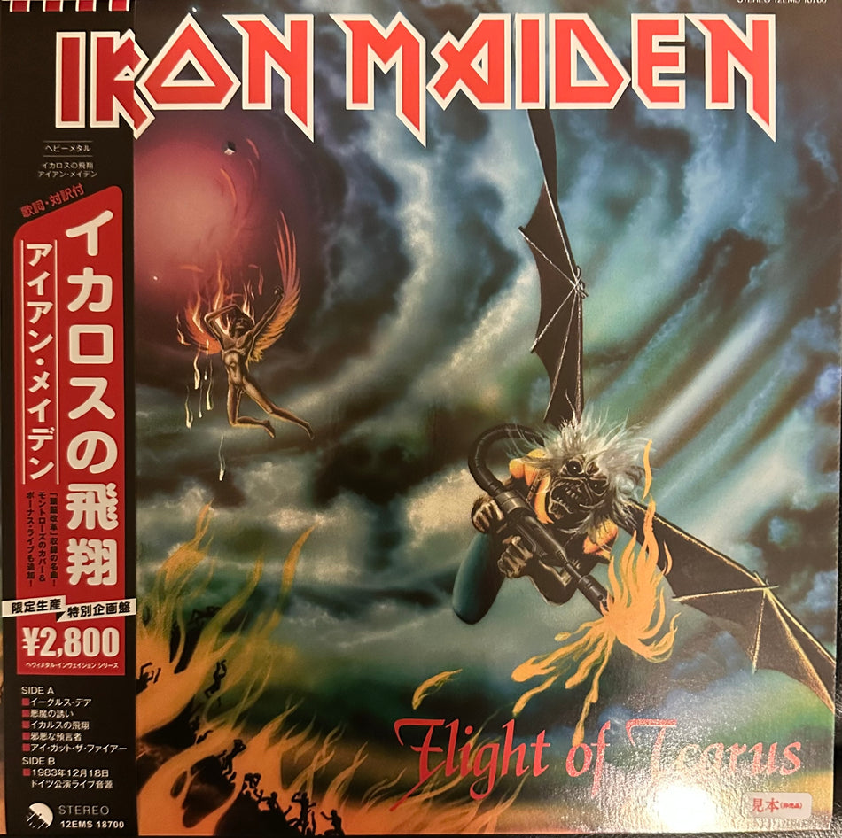 Iron Maiden - Flight of Icarus - Live and Studio Tracks - Japanese Toshiba Maxi Single - Colored Vinyl (Clear, White, Blue or Yellow)With Insert and Obi