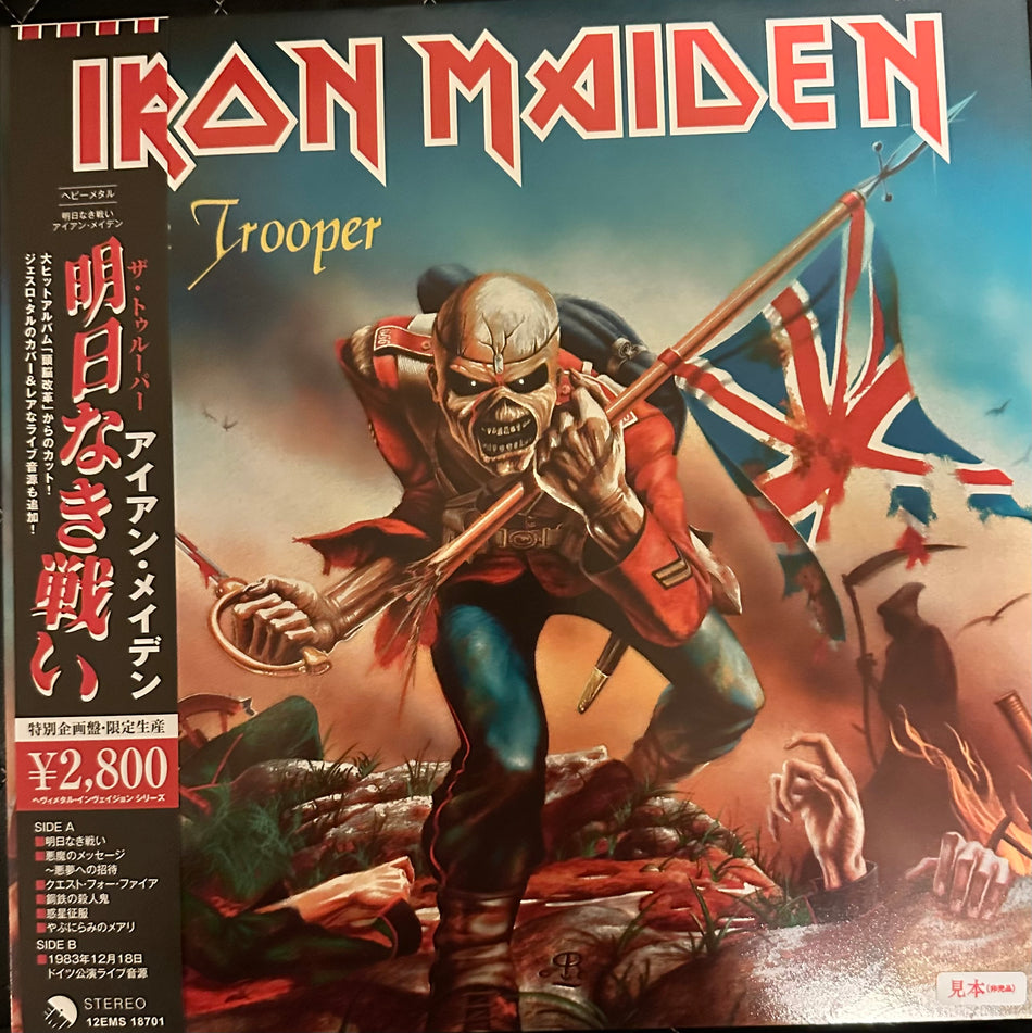 Iron Maiden - The Trooper - Live and Studio Tracks - Japanese Toshiba Maxi Single - Colored Vinyl (Clear, White, Blue or Yellow)With Insert and Obi