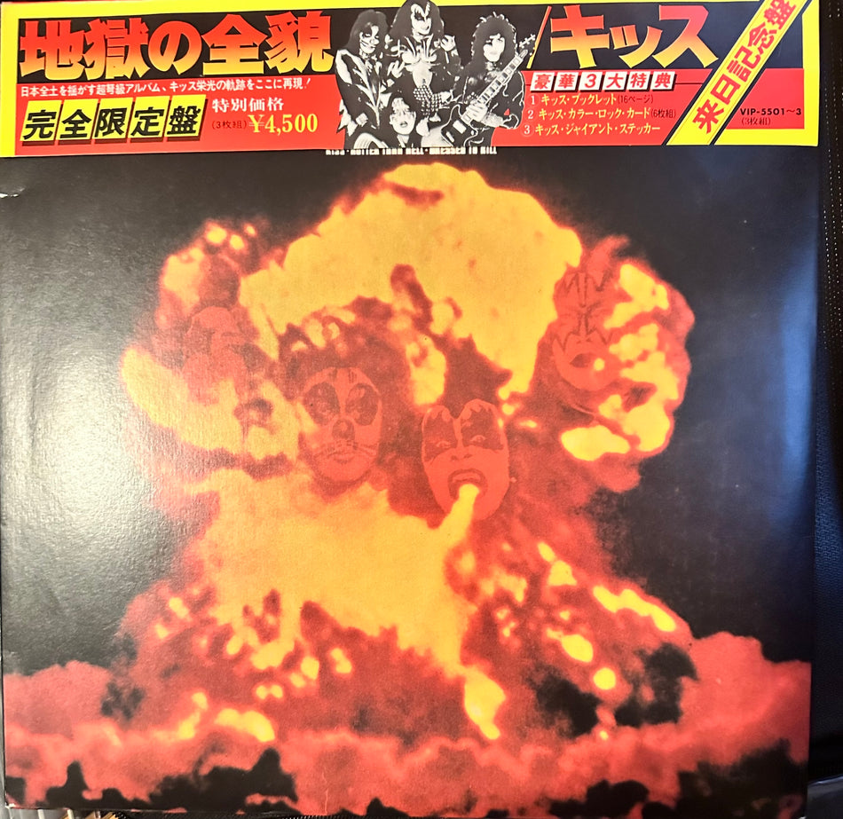 (Used) KISS - The Originals Japanese Import - 3LP Gatefold - Includes 2 Booklets, KISS Army Sticker and Pre-Cut Trading Cards - With OBI.