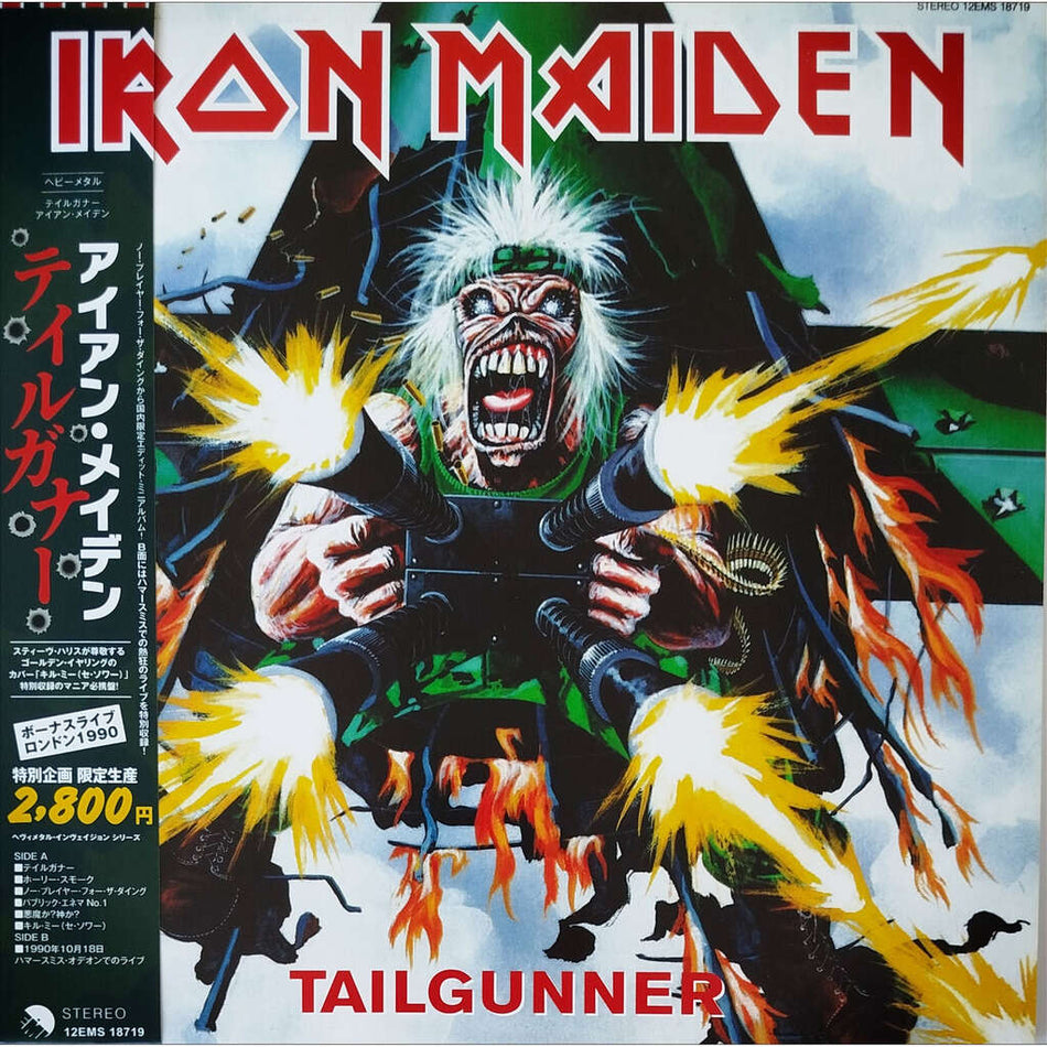 Iron Maiden - Tailgunner - Live and Studio Tracks - Japanese Toshiba Maxi Single - Colored Vinyl (Clear, Blue or Yellow)With Insert and Obi